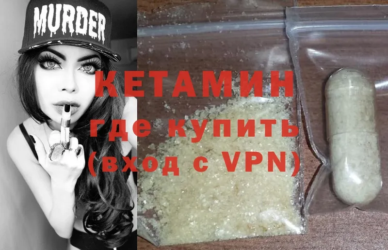 блэк спрут ONION  Костомукша  Кетамин ketamine 